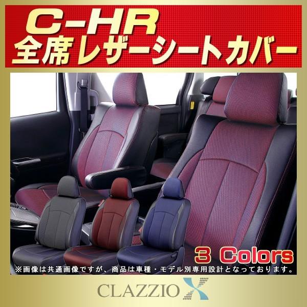 C-HR シートカバー トヨタCHR CLAZZIO X