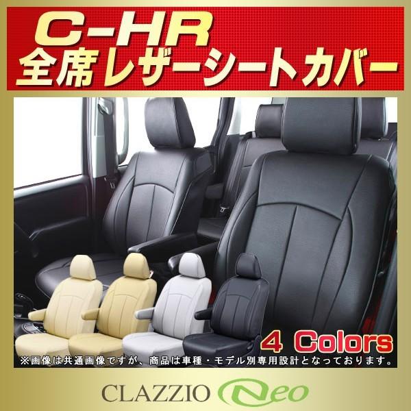 C-HR シートカバー トヨタCHR CLAZZIO Neo 防水