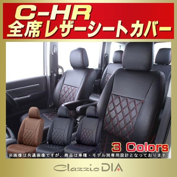 C-HR シートカバー トヨタCHR Clazzio DIA