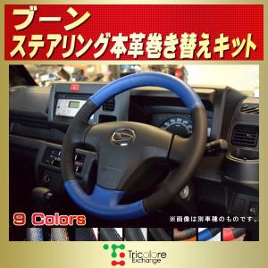 ダイハツ（DAIHATSU） ハイゼットトラック 純正ステアリング本革巻き