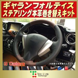 三菱（MITSUBISHI） アウトランダー 純正ステアリング本革巻き替え