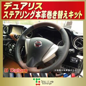 本革巻き小径ステアリングホイール ホンダ（HONDA） ゼストスパーク 純正ステアリング本革巻き替えキット