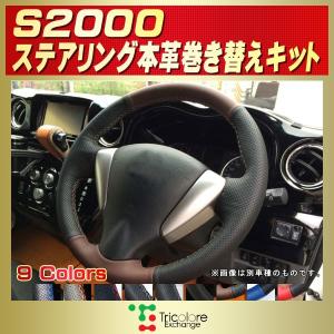 N-BOX NBOX 純正ステアリング本革巻き替えキット トリコローレ