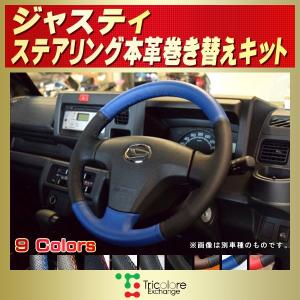 サンバー サンバーバン 純正ステアリング本革巻き替えキット