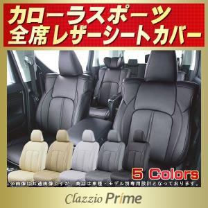 カローラスポーツ シートカバー Clazzio Prime｜kingdom