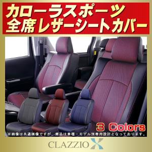 カローラスポーツ シートカバー CLAZZIO X｜kingdom