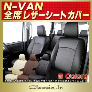 RBK CarParts シートカバー N-VAN (H30.07- R6.03) リアヘッドレスト付