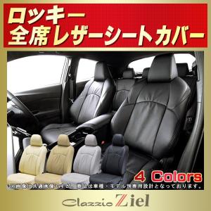 ロッキー シートカバー Clazzio Ziel｜kingdom