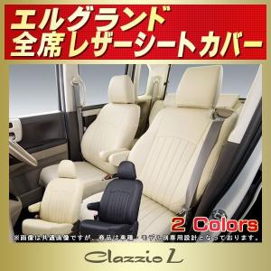 セドリック グロリア エルグランド 純正 ウッド コンビ ステアリング