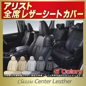 アリスト シートカバー Clazzio Center Leather｜kingdom
