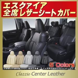 エスクァイア Esquireシートカバー Clazzio Center Leather｜kingdom