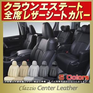 クラウンエステート CROWN ESTATEシートカバー Clazzio Center Leather｜kingdom
