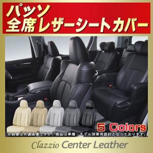 パッソ シートカバー Clazzio Center Leather｜kingdom