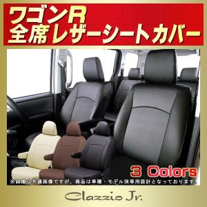 スズキ（SUZUKI） ワゴンRスティングレー CLAZZIO Jr.シートカバー