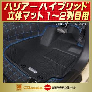 ハリアー 3Dレザー調フロアマットブラック1台分 トヨタ純正部品 AXUH80