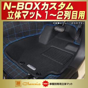 100 ％品質保証 【値引】N-BOX 純正 フロアマット ラバーマット - 内装 