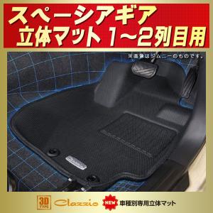 スズキ（SUZUKI） ソリオバンディット フロアマット 1〜2列目セット 