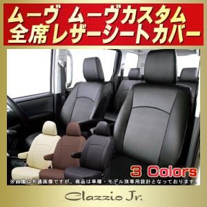 ムーヴ MOVEシートカバー ムーブ ムーヴカスタム Clazzio キルティング