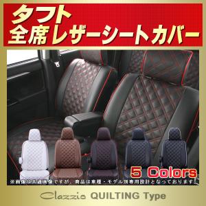 Clazzio（クラッツィオ） ネオ シートカバー タフト Xグレード LA900S