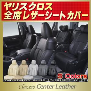 ヤリスクロス シートカバー Clazzio Center Leather｜kingdom