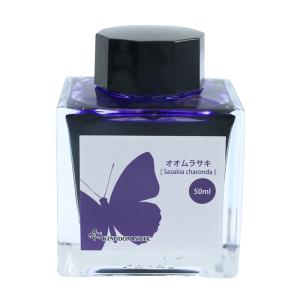 しんぷくオリジナル インク工房 万年筆用ボトルインキ 桜島新緑 （Z