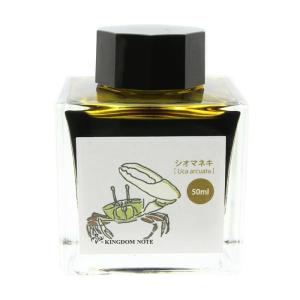 【新品・未使用品】万年筆ボトルインク　新品 しんぷくオリジナル インク工房 万年筆用ボトルインキ 桜島新緑 （Z