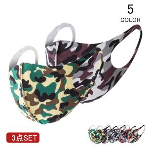 マスク 洗える 大人 布マスク おしゃれ 男性 女性 繰り返し セット UVカット 紫外線 花粉 対策 風邪 予防 迷彩 水洗い 3D 春夏用 飛沫 冷感 3枚セット