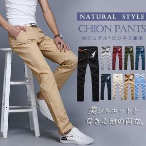 チノパン メンズ スキニーパンツ 9分丈 ストレッチ テーパ...