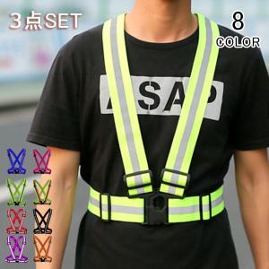 反射ベスト 伸縮性 ゴム素材 蛍光カラー 安全ベスト