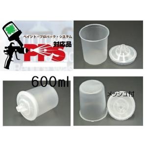 3M PPS 交換用リッド＆ライナー ペイントプロパックシステム 対応品 600ml 200ミクロン...