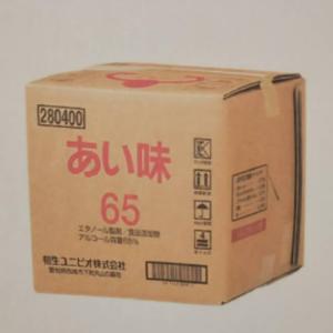 エタノール製剤 18リットル アルコール容量65% 毎週水曜までの注文で金曜日発送