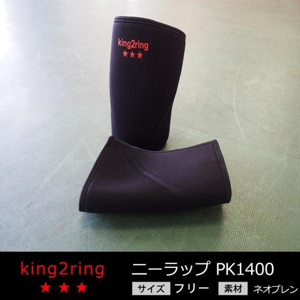 ニースリーブ ニーラップ 筋トレ グッズ 筋トレ 膝サポーター king2ring 2021改良版 ...