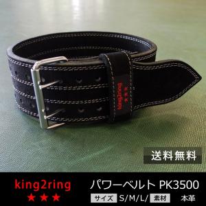 パワーベルト リフティングベルト 筋トレ用  9mm-13mm pk3500 送料無料｜kingking12