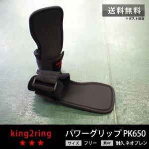 パワーグリップ 筋トレ グローブ 筋トレ グッズ 筋トレ 器具 king2ring pk650｜king2king