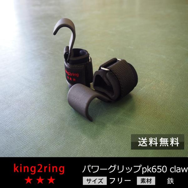 パワーグリップ 筋トレ グローブ 筋トレ グッズ 筋トレ 器具 king2ring pk650 cl...