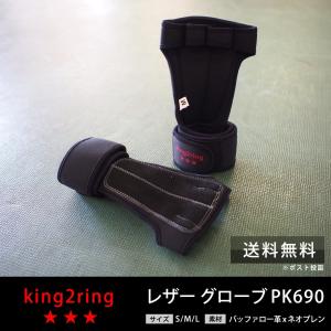 筋トレ グローブ トレーニング用 グローブ king2ring pk690｜kingking12