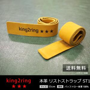 リストストラップ 本革 レザー 筋トレ グッズ 筋トレ 器具 king2ring ST1 送料無料｜kingking12