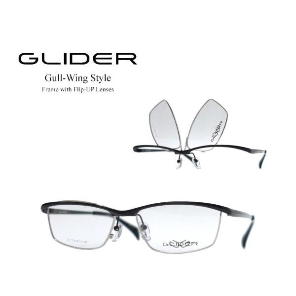 【GLIDER】グライダー　ガルウィングタイプ　跳ね上げ式　メガネフレーム　GD-2011　Col3...