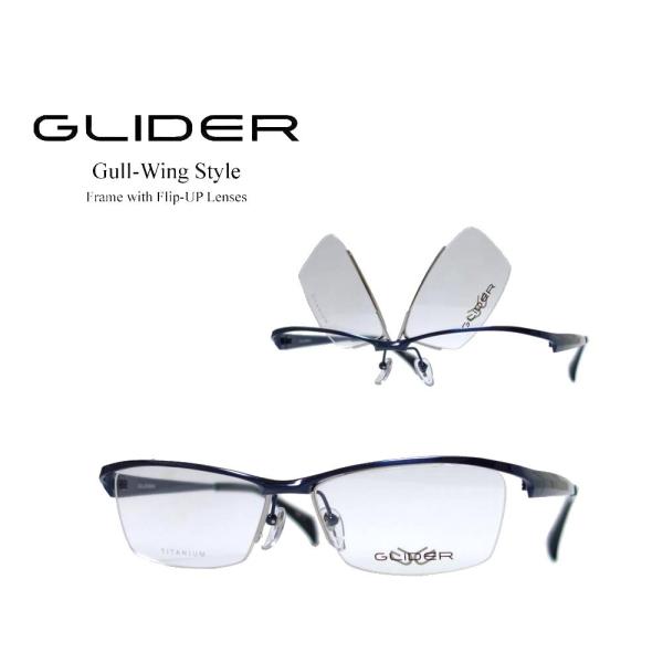 【GLIDER】グライダー　ガルウィングタイプ　跳ね上げ式　メガネフレーム　GD-2012　Col1...