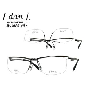 DUN ドゥアン 眼鏡 メガネ フレーム DUN2150-5-56 度付可 グレー 日本