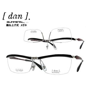 DUN ドゥアン 眼鏡 メガネ フレーム サングラス DUN5172-1GPM 度付可