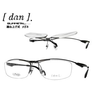 頭文字D メガネ AE86 55mm イニシャルD 藤原とうふ店 UVカット