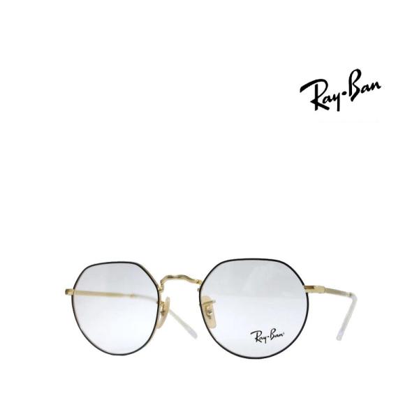【Ray-Ban】レイバン メガネフレーム　伊達クリアレンズ加工無料　RX6465　2890　マット...