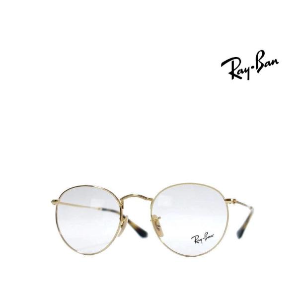 【Ray-Ban】レイバン メガネフレーム　RX3447V　2500　アリスタ　国内正規品