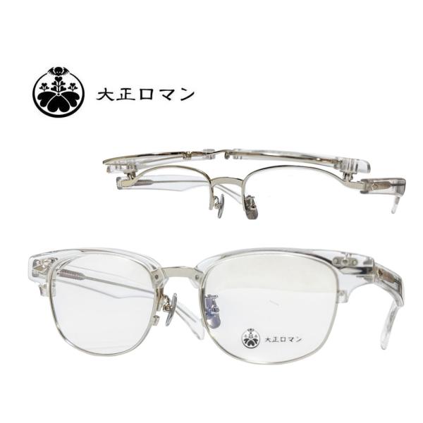【大正ロマン（旧：LESS THAN HUMAN）】跳ね上げ式　単式　メガネフレーム　アri4maタ...