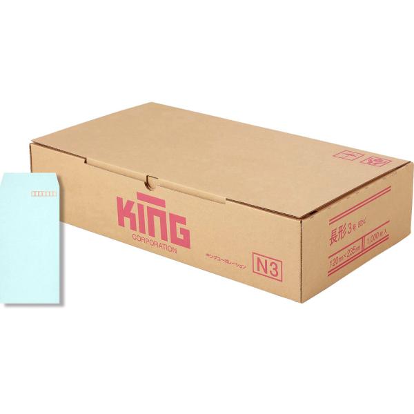 長形3号封筒 Hiソフトカラー 80g スミ貼 テープ付 ブルー 1,000枚 キングコーポレーショ...