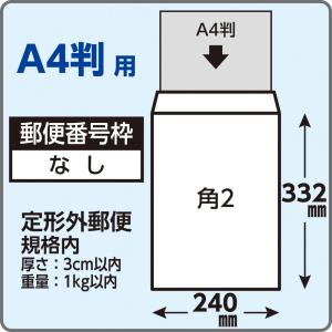 角形2号封筒 プライバシー保護Hiソフトカラー...の詳細画像4