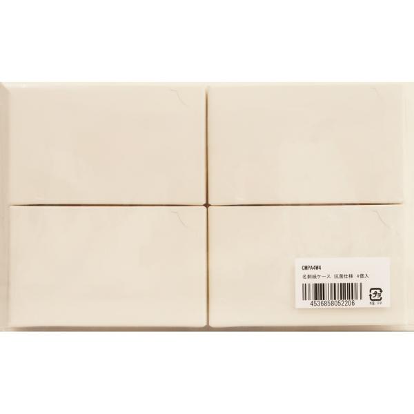名刺紙ケース抗菌仕様 4個 白 キングコーポレーション 紙製 名刺ケース 抗菌仕様