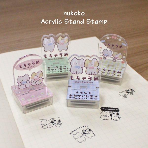 ぬここ もちゃうめ アクスタスタンプ