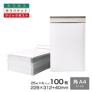 【まとめ買い】PEクッション封筒 角A4 25枚×4パック 100枚 312×228＋40mm キングコーポレーション EPECKA4 クッション封筒 梱包材 封筒｜kingle